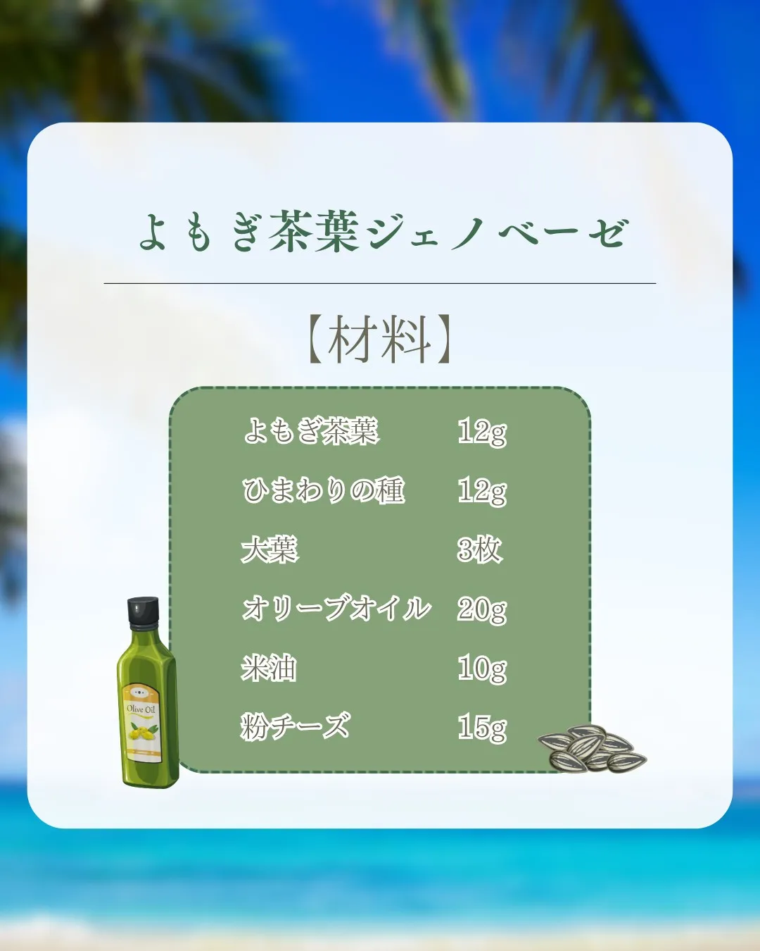 よもぎ茶、飲むだけで終わってない?
