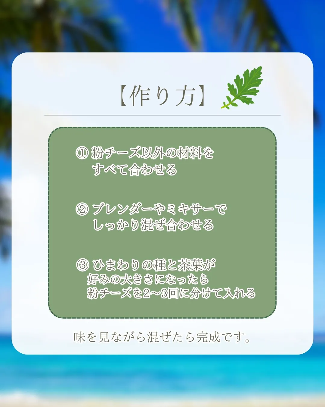 よもぎ茶、飲むだけで終わってない?