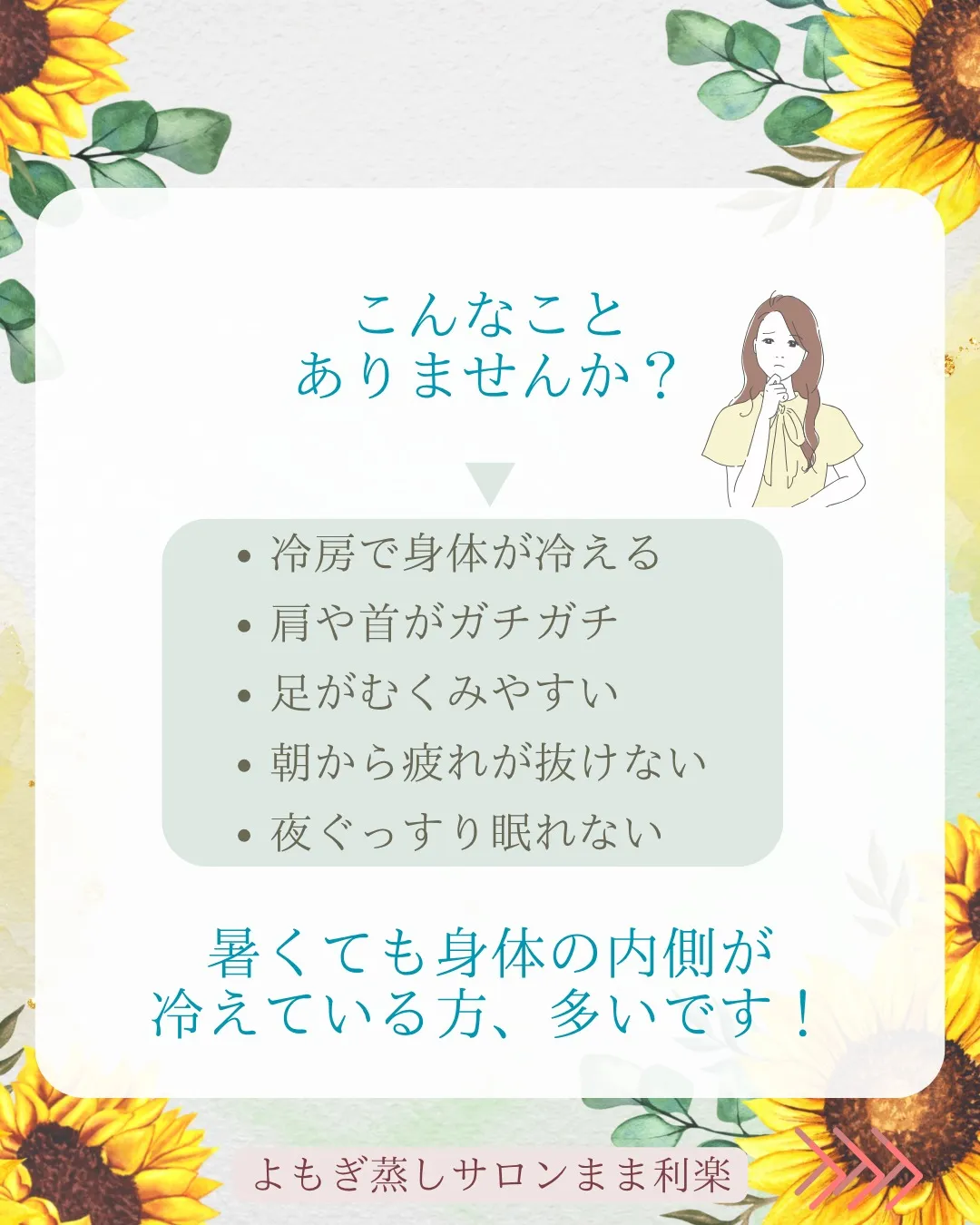 🌿7月のコラボイベントのお知らせ🌿