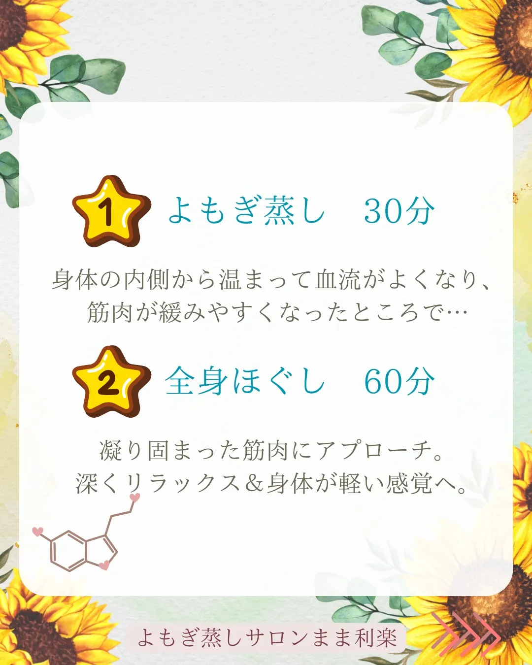 🌿7月のコラボイベントのお知らせ🌿