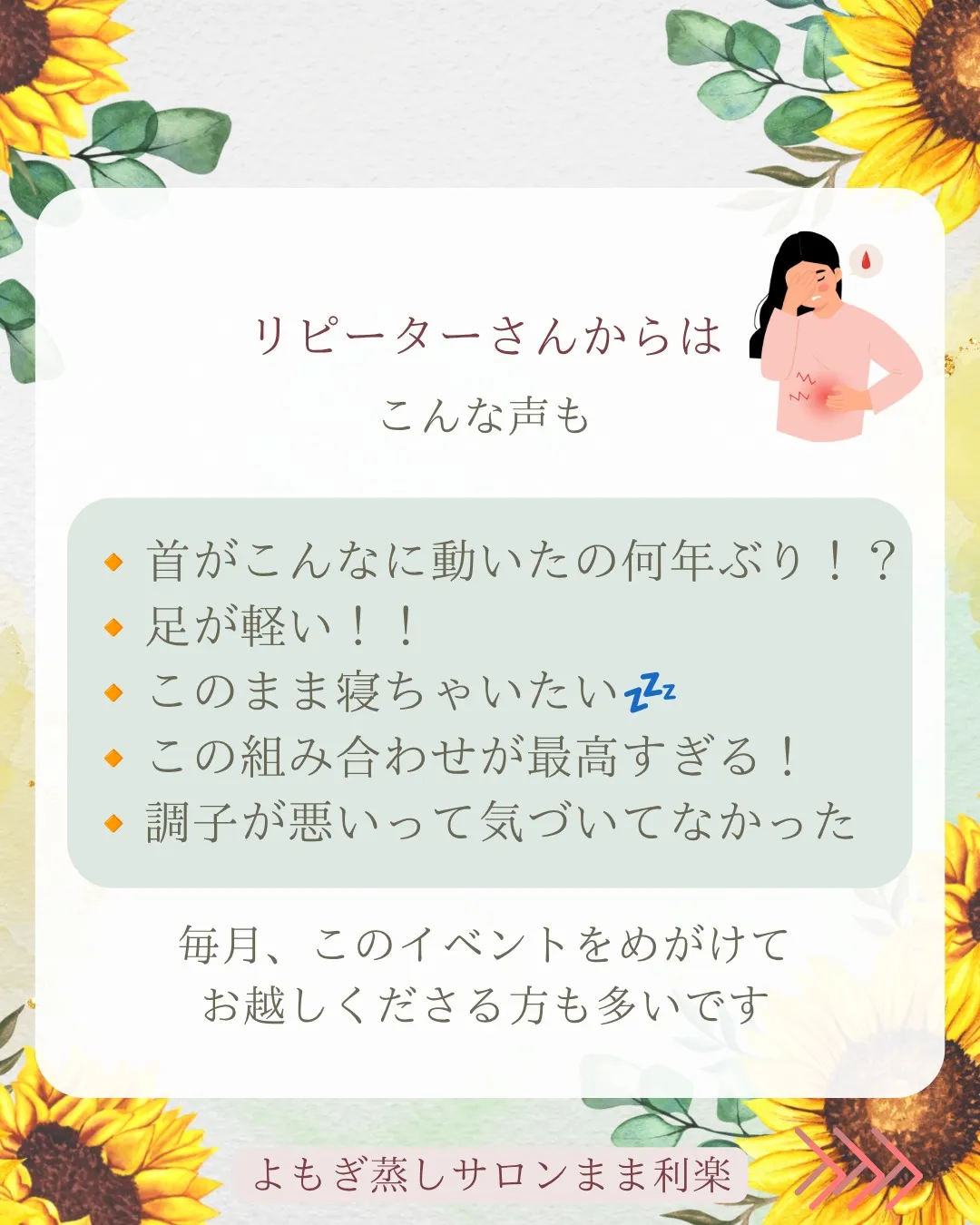🌿7月のコラボイベントのお知らせ🌿