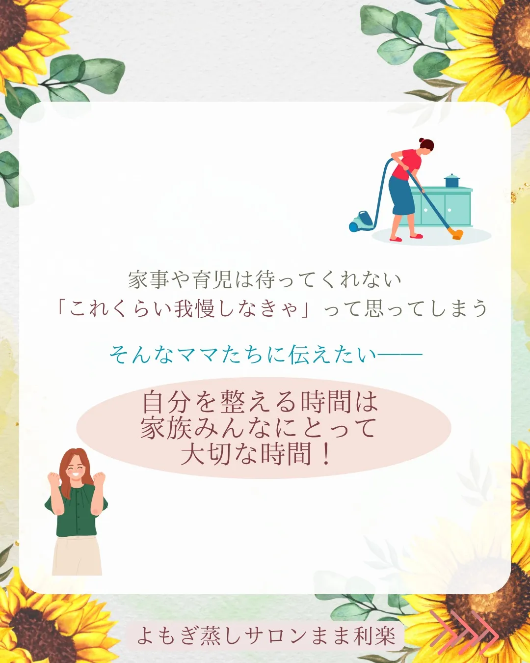 🌿7月のコラボイベントのお知らせ🌿