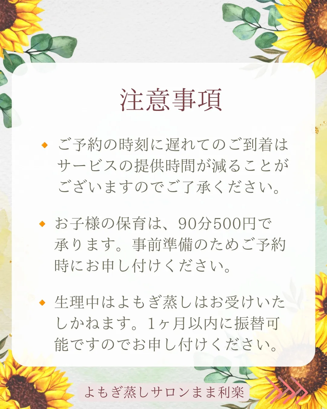 🌿7月のコラボイベントのお知らせ🌿