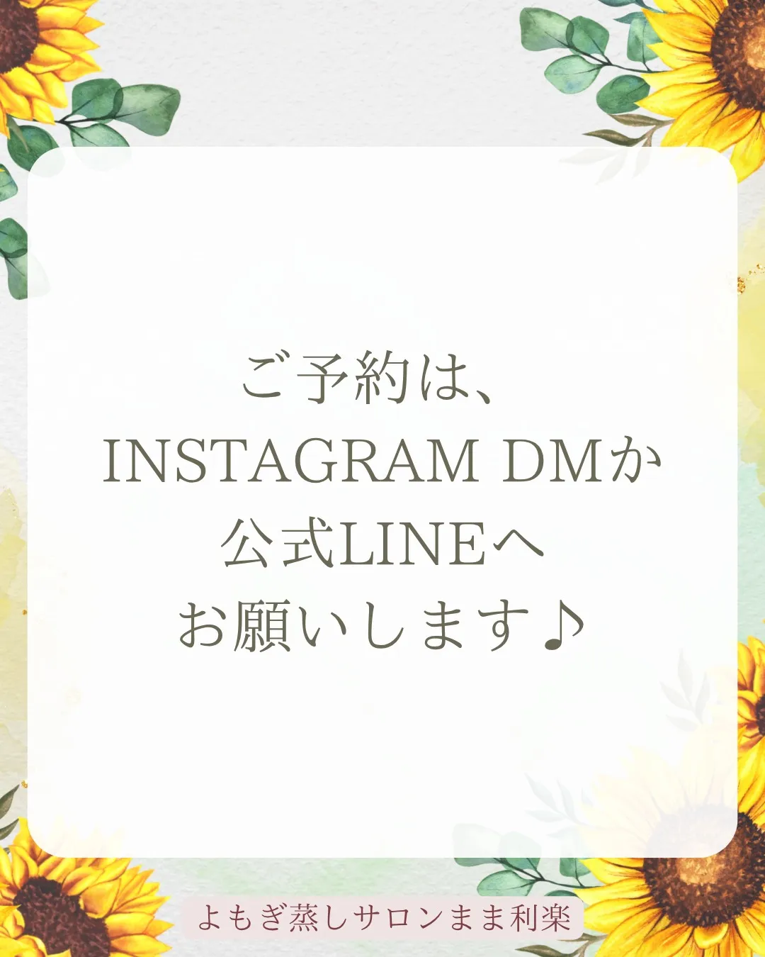 🌿7月のコラボイベントのお知らせ🌿