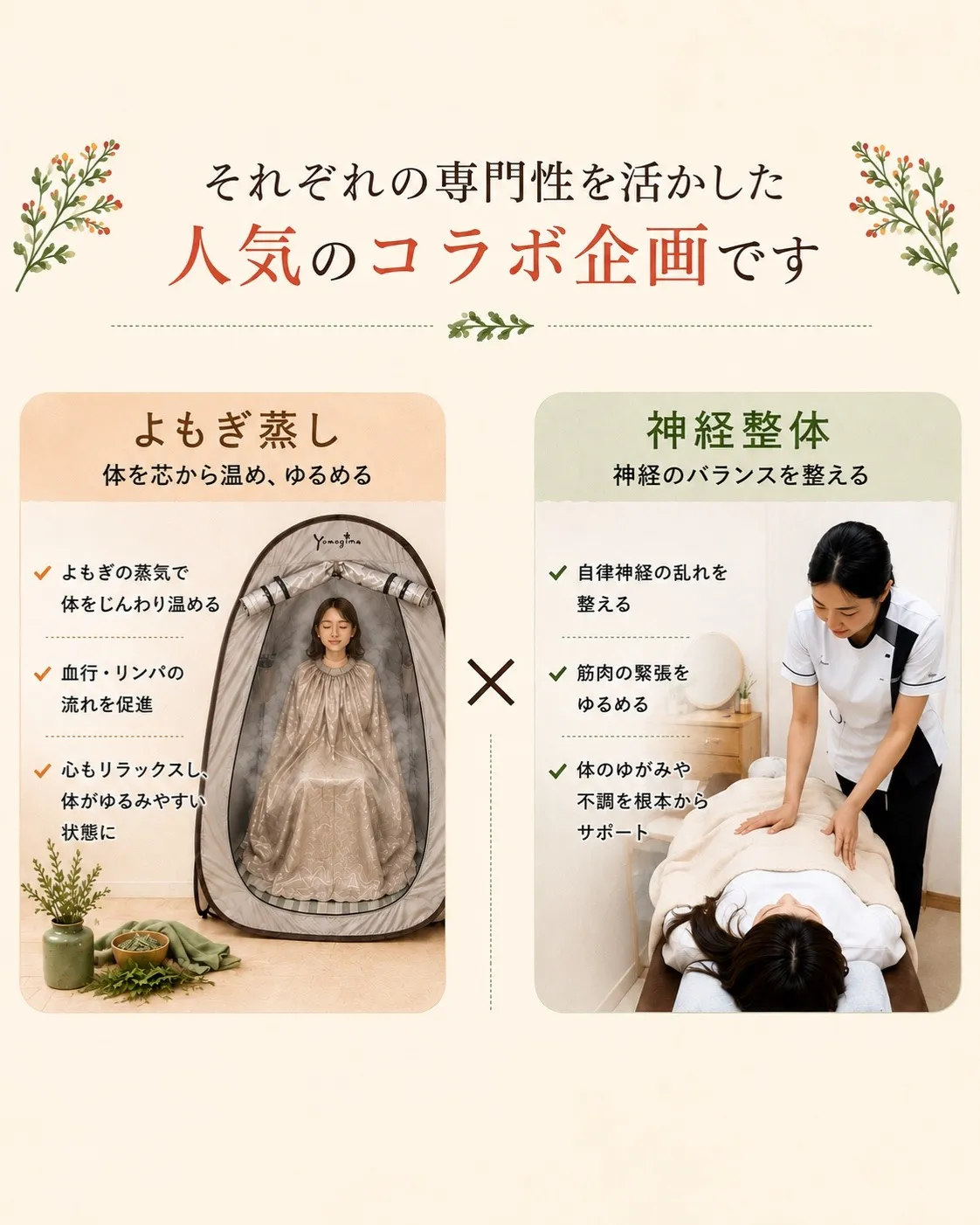 「マッサージを受けても、すぐ元に戻る。