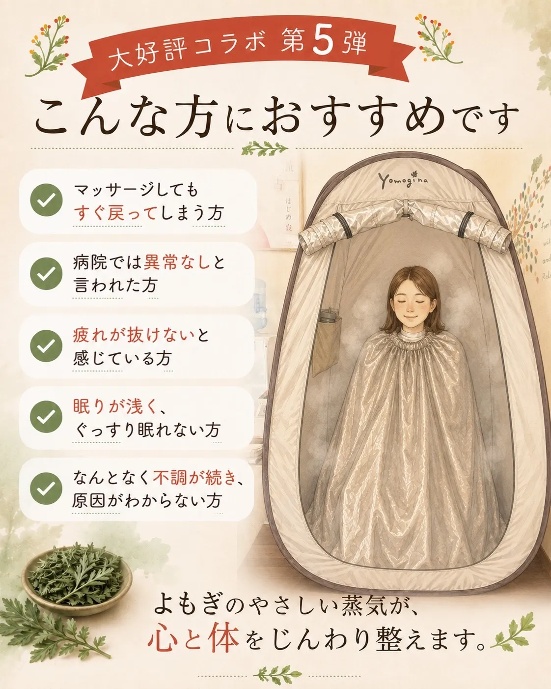 「マッサージを受けても、すぐ元に戻る。