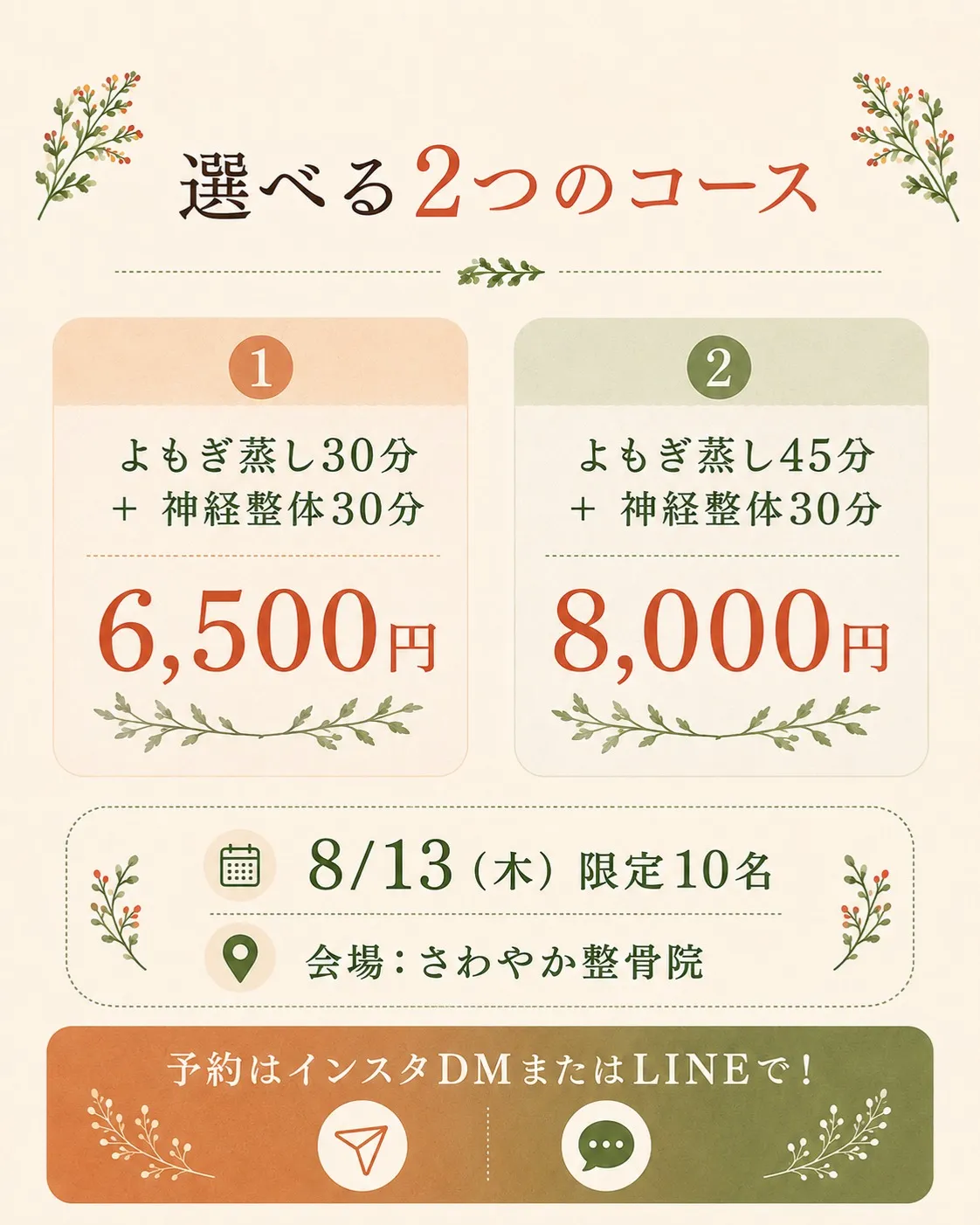 「マッサージを受けても、すぐ元に戻る。