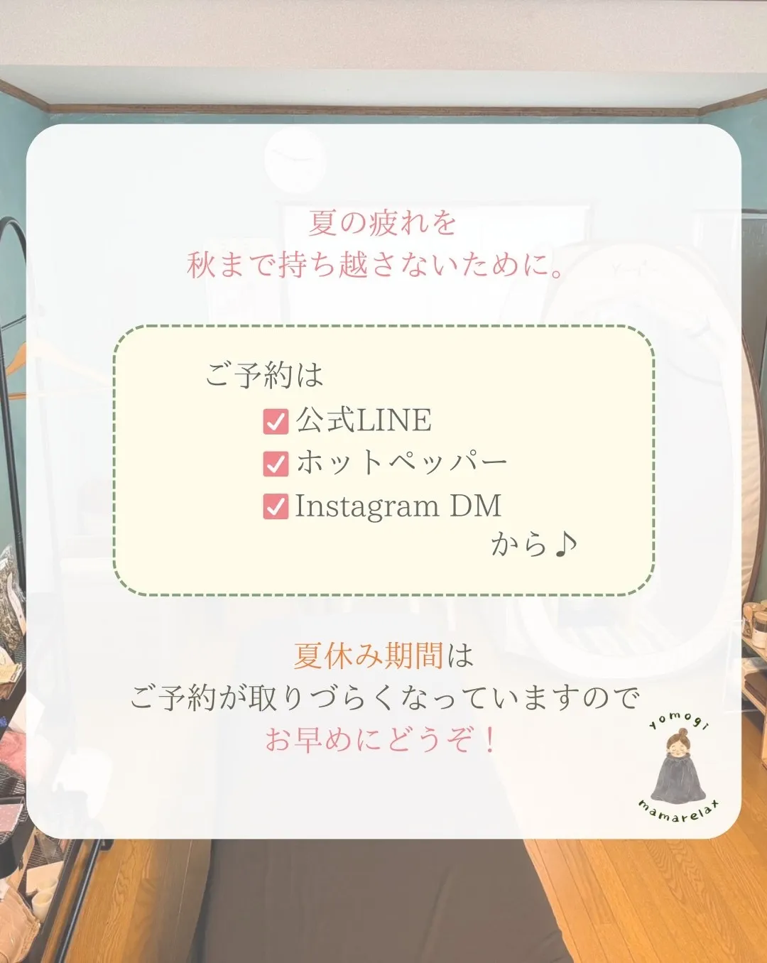 40代女性の“夏冷え”チェック☀️