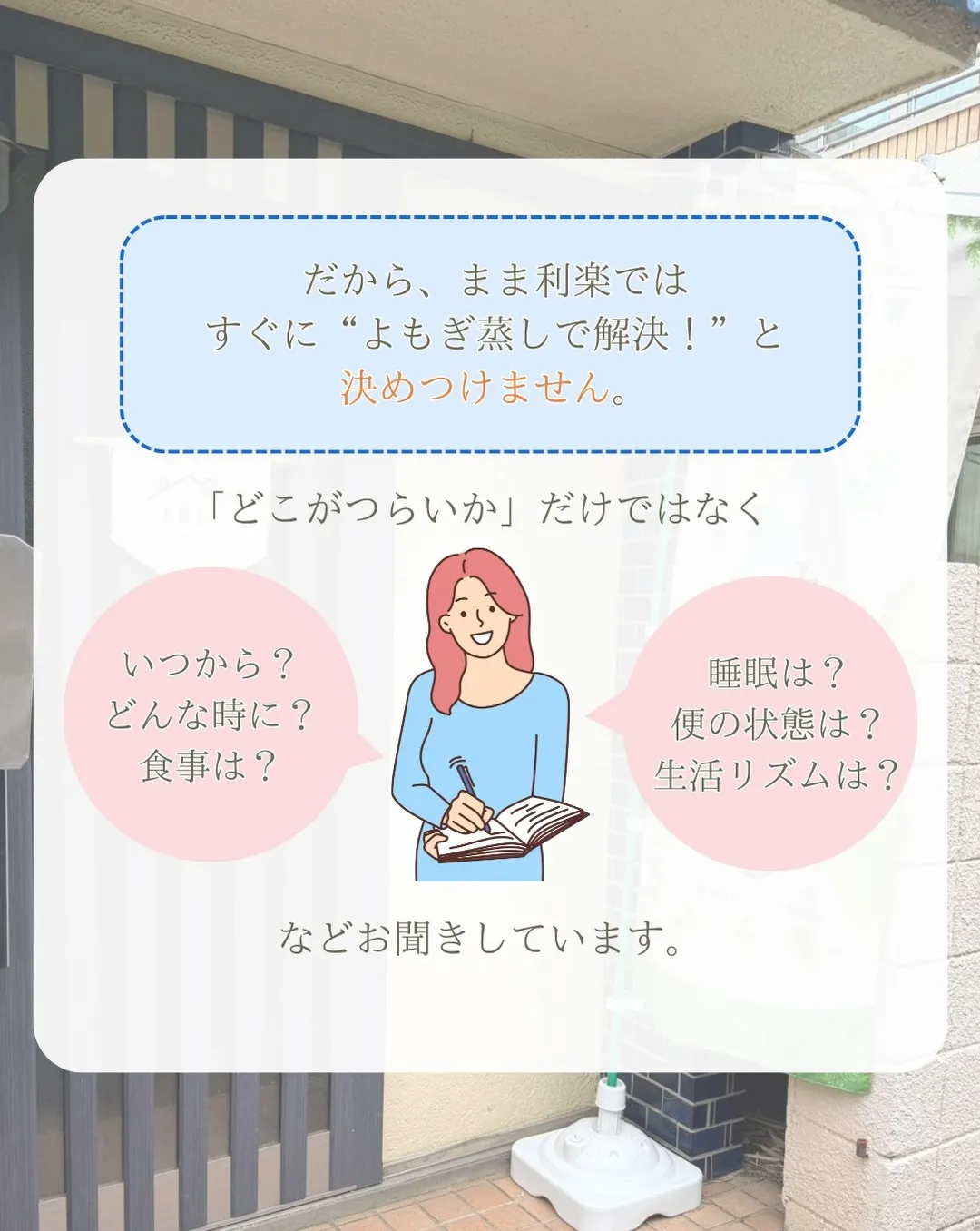 まま利楽が大切にしていること✨