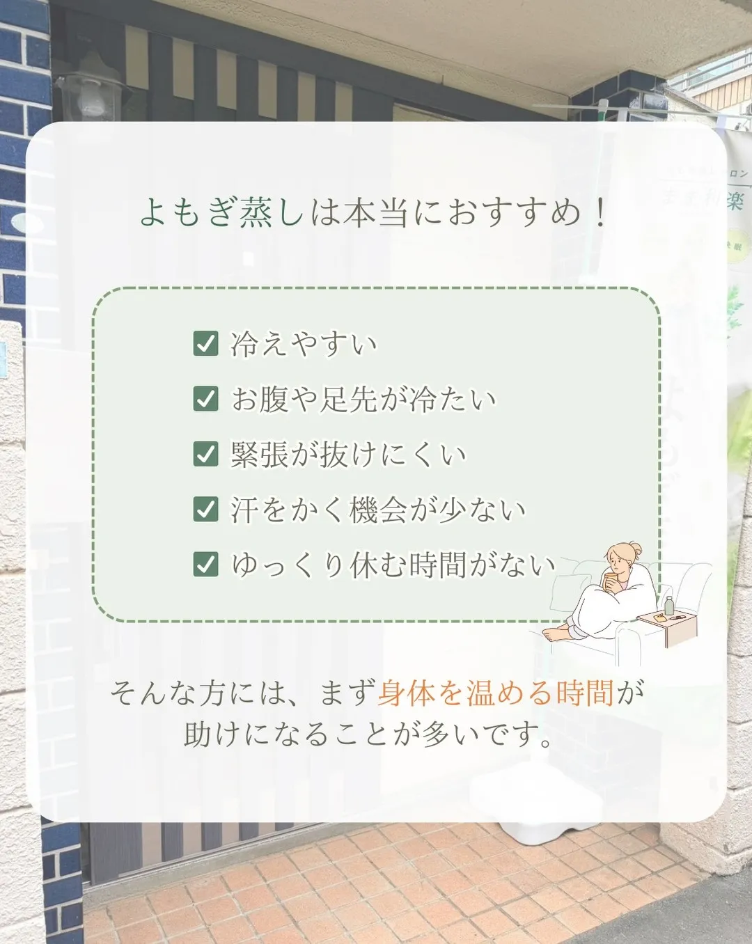 まま利楽が大切にしていること✨