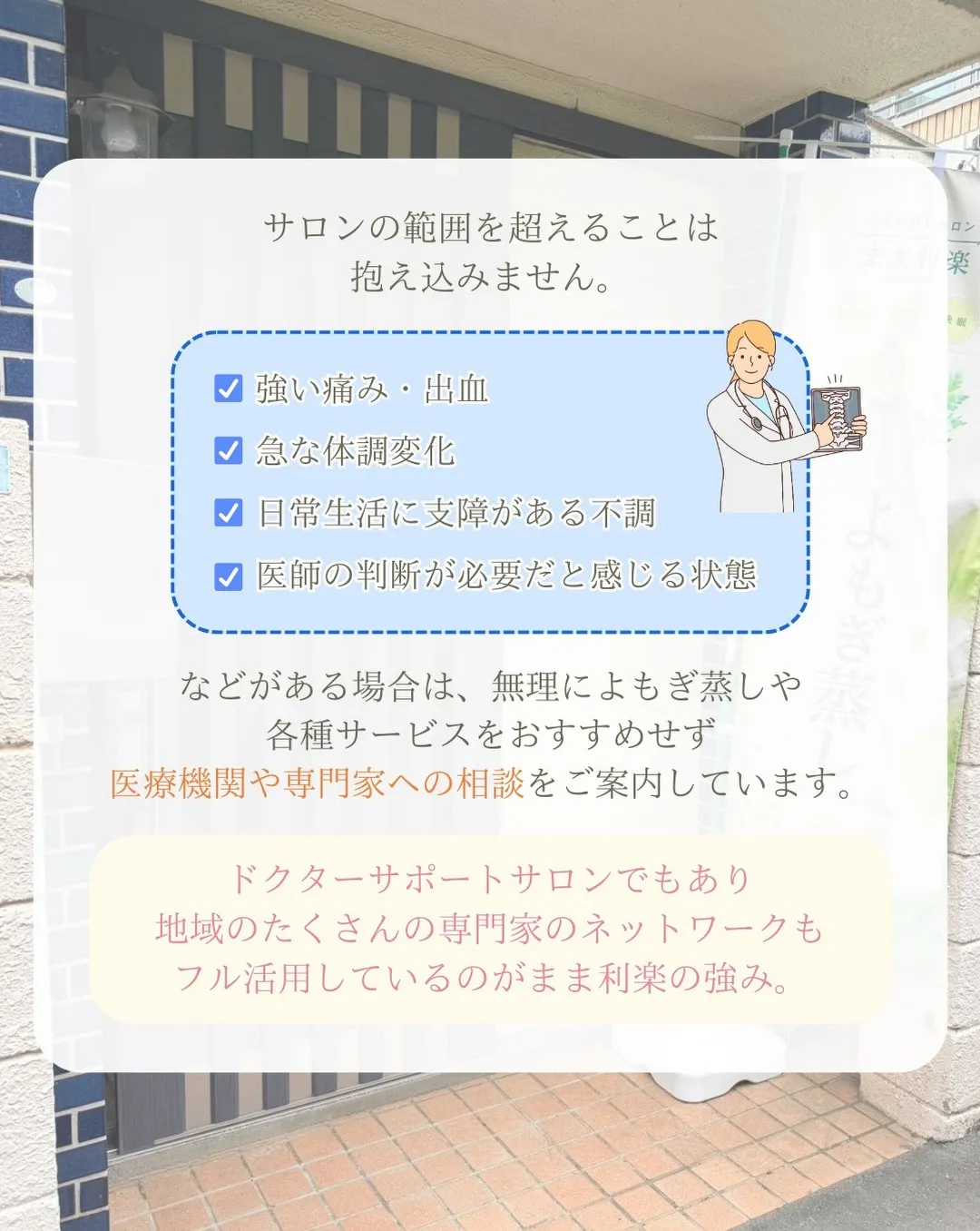まま利楽が大切にしていること✨