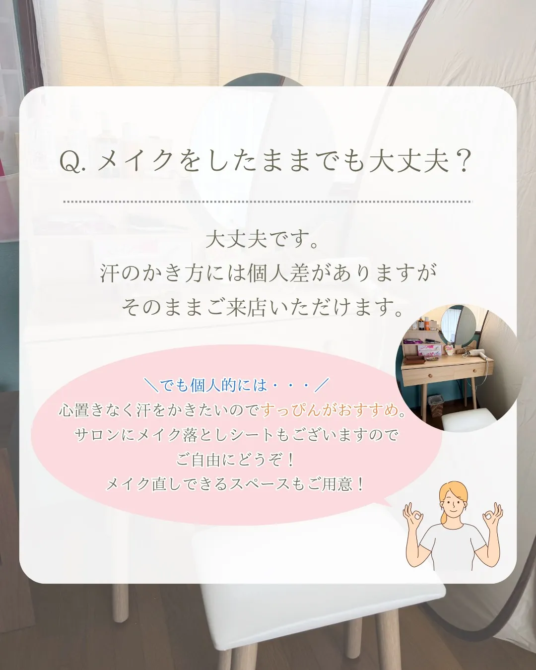 はじめてのよもぎ蒸し。