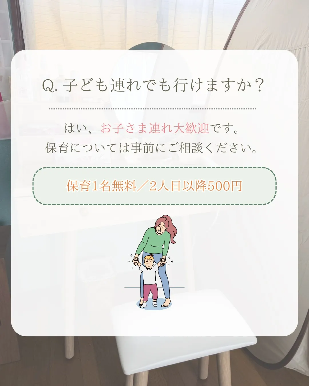 はじめてのよもぎ蒸し。