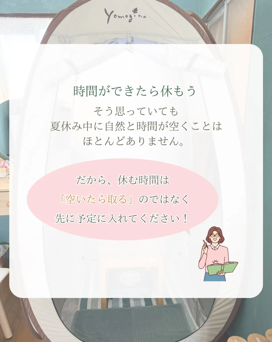 🌿夏休み、ママも休もう🌿