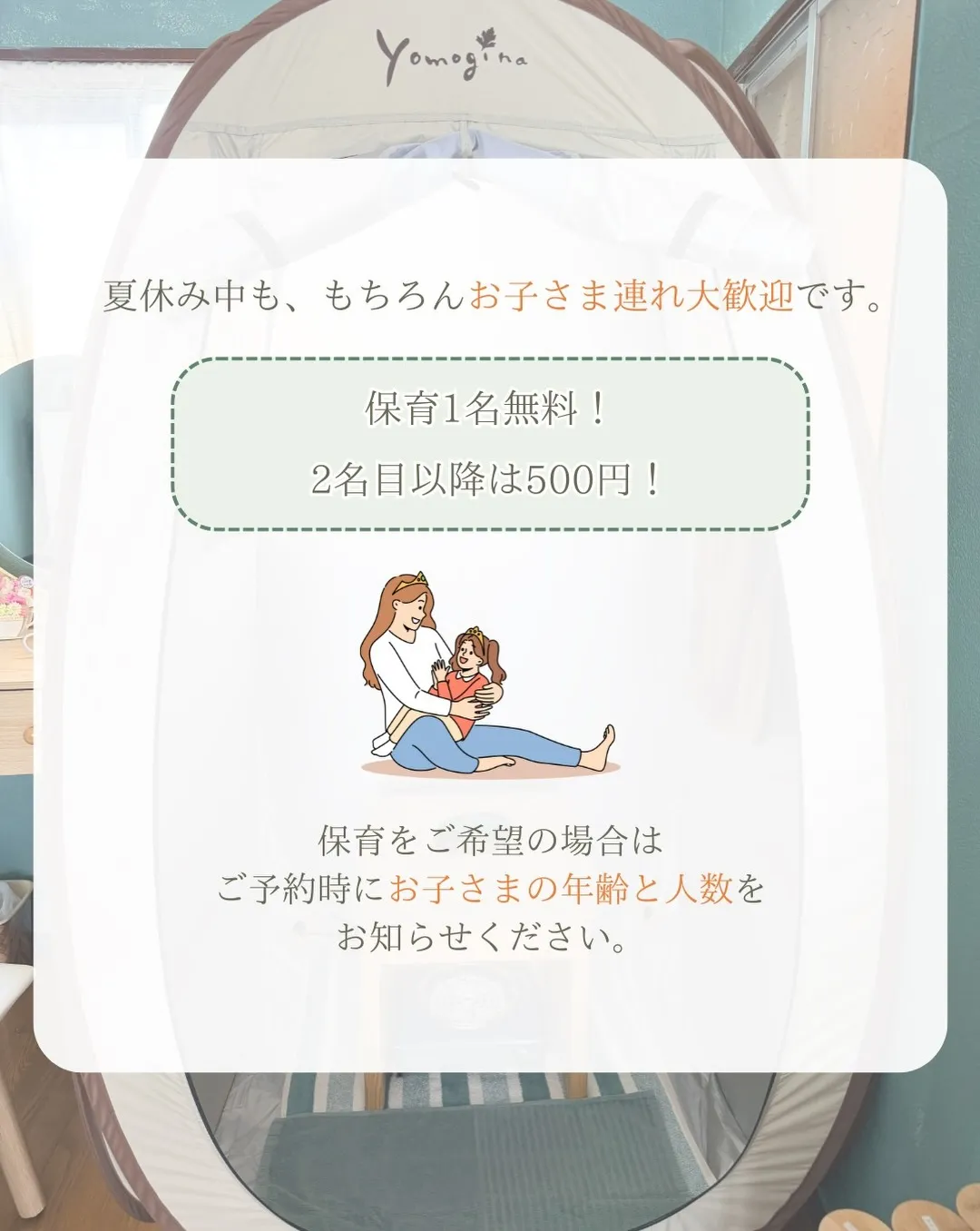 🌿夏休み、ママも休もう🌿