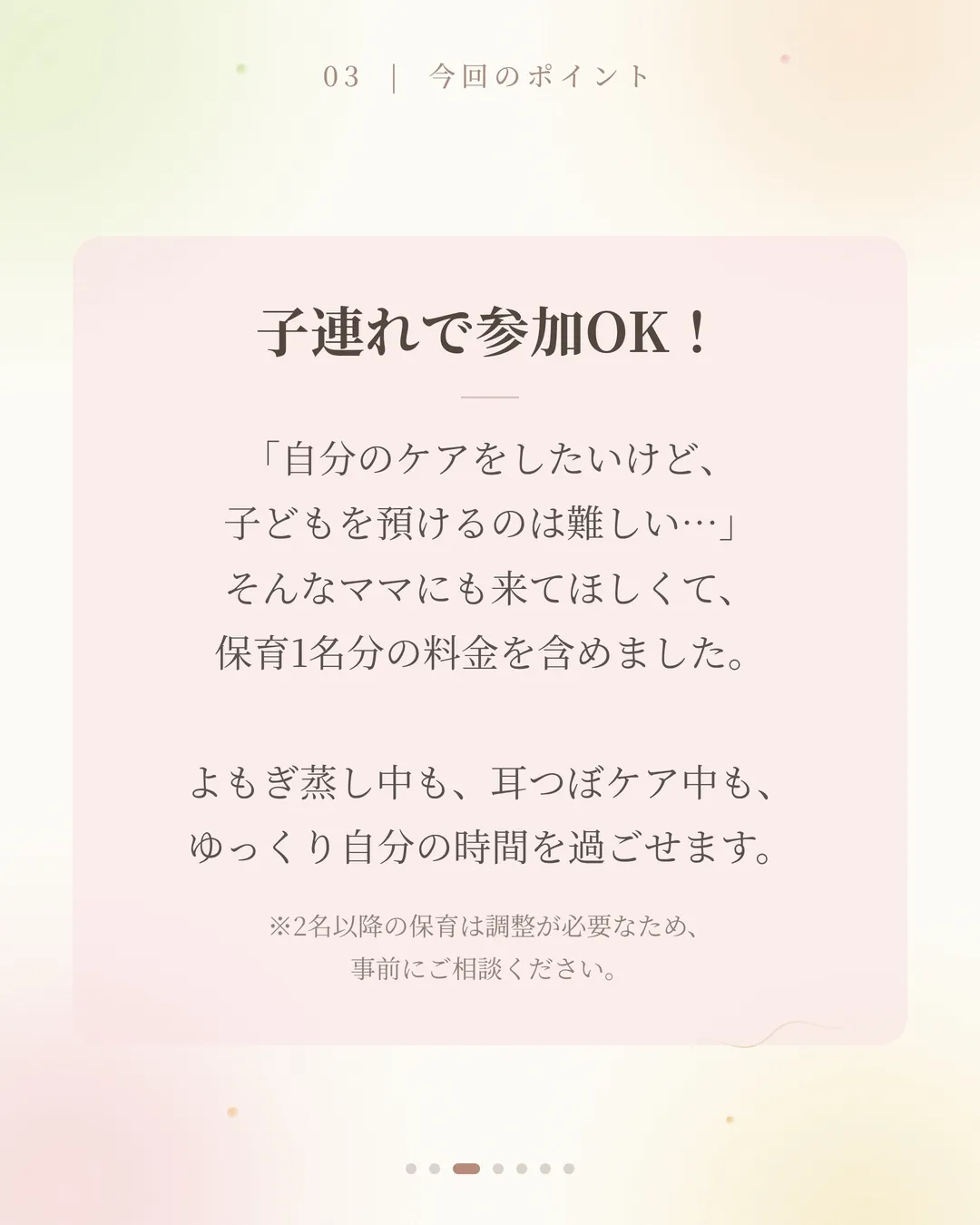 かえってきた！よもぎ蒸し×耳つぼコラボ✨