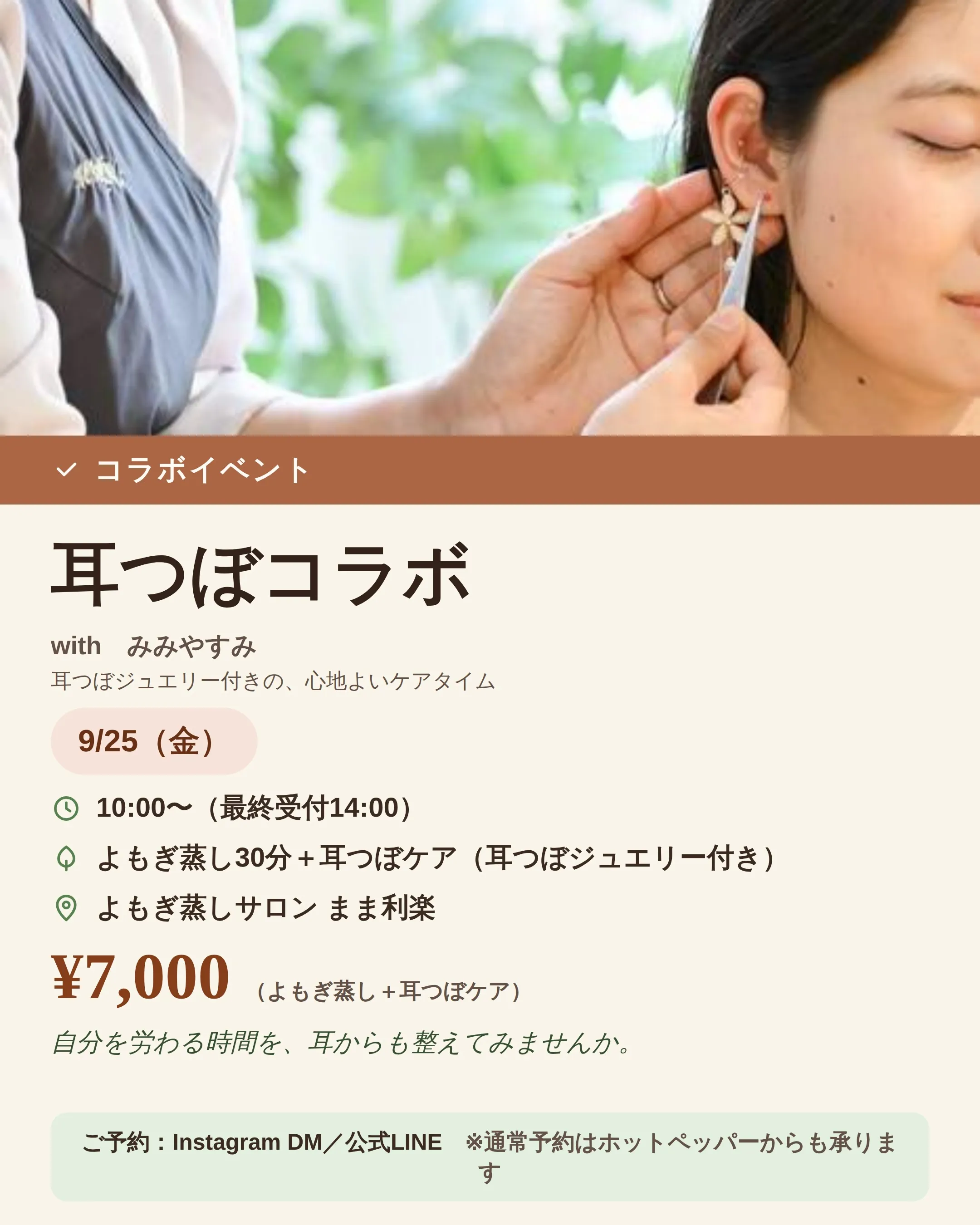 🌿9月のイベントご案内🌿