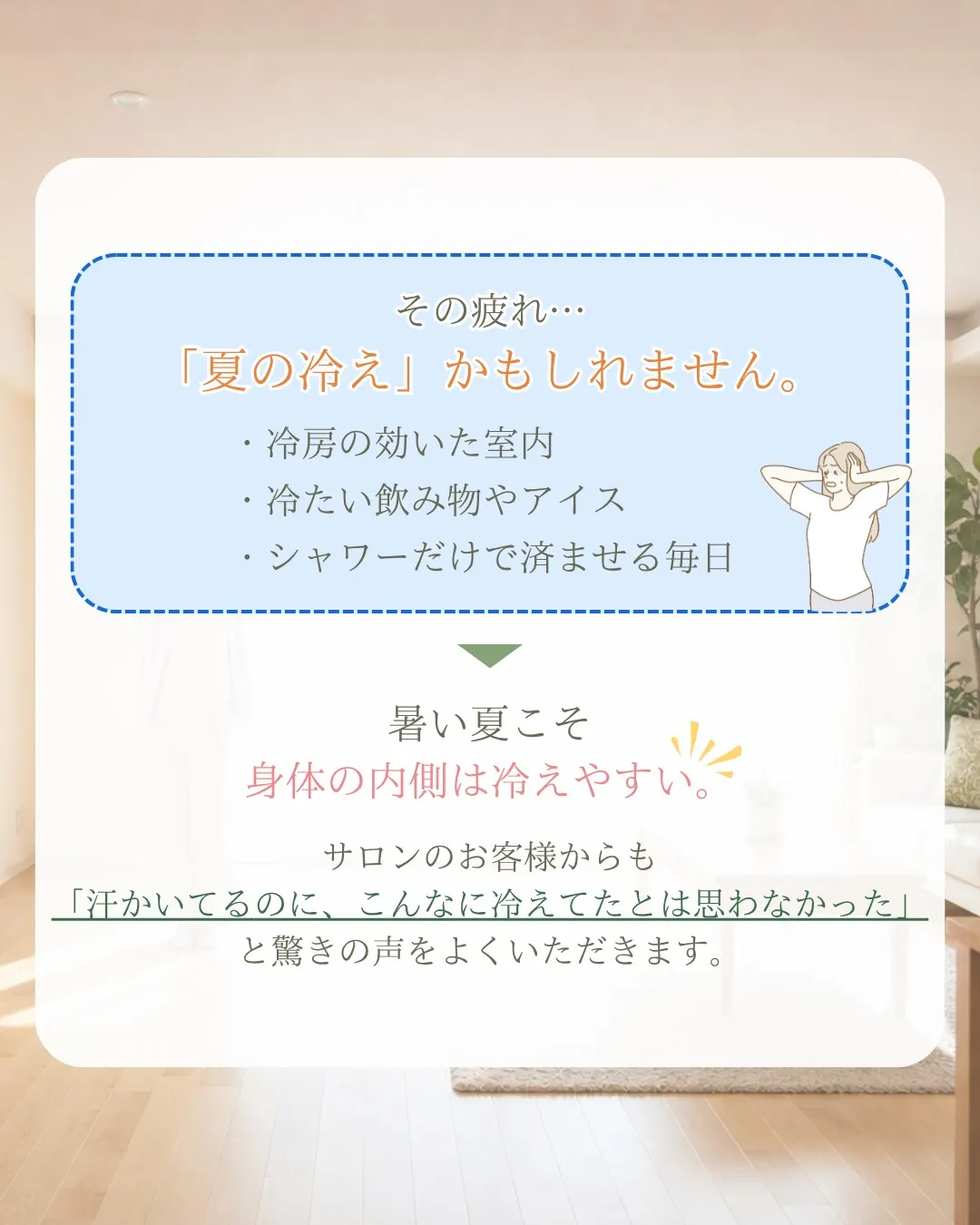 夏休み、本当にお疲れさまでした🌿