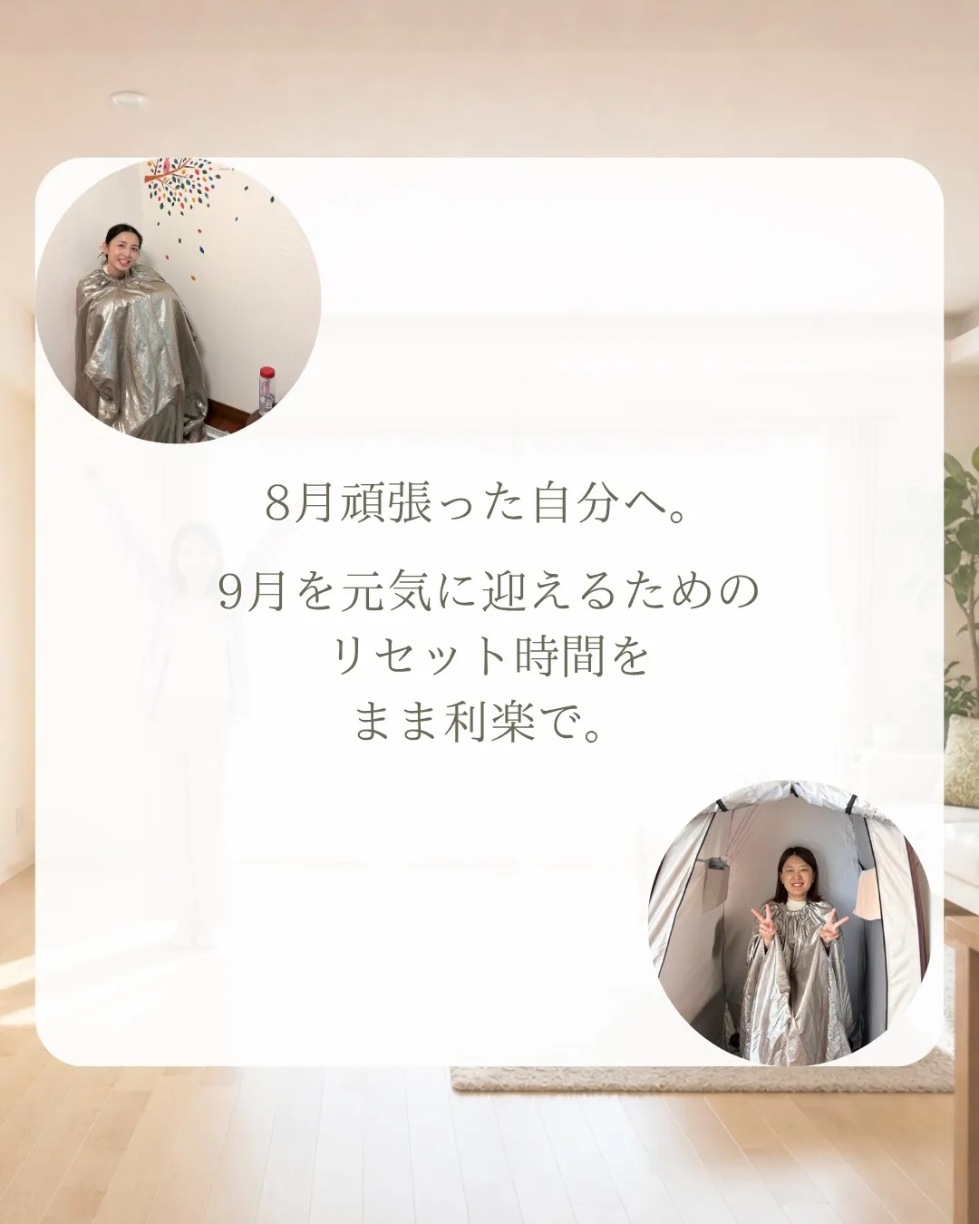 夏休み、本当にお疲れさまでした🌿