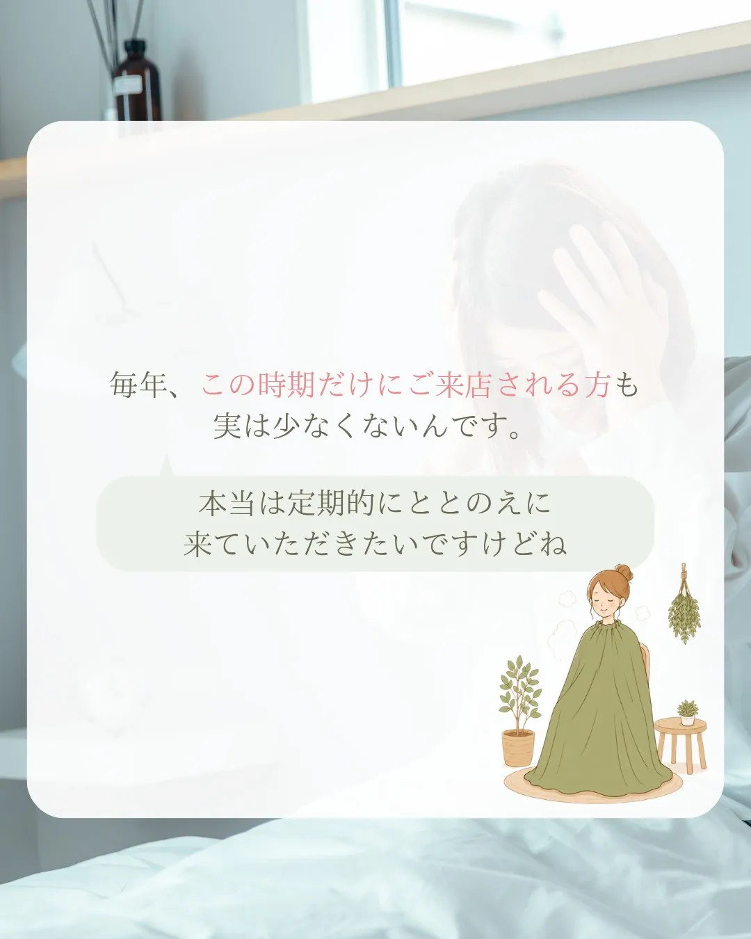 台風が近づくと、なんだか体調がすぐれない…🌀