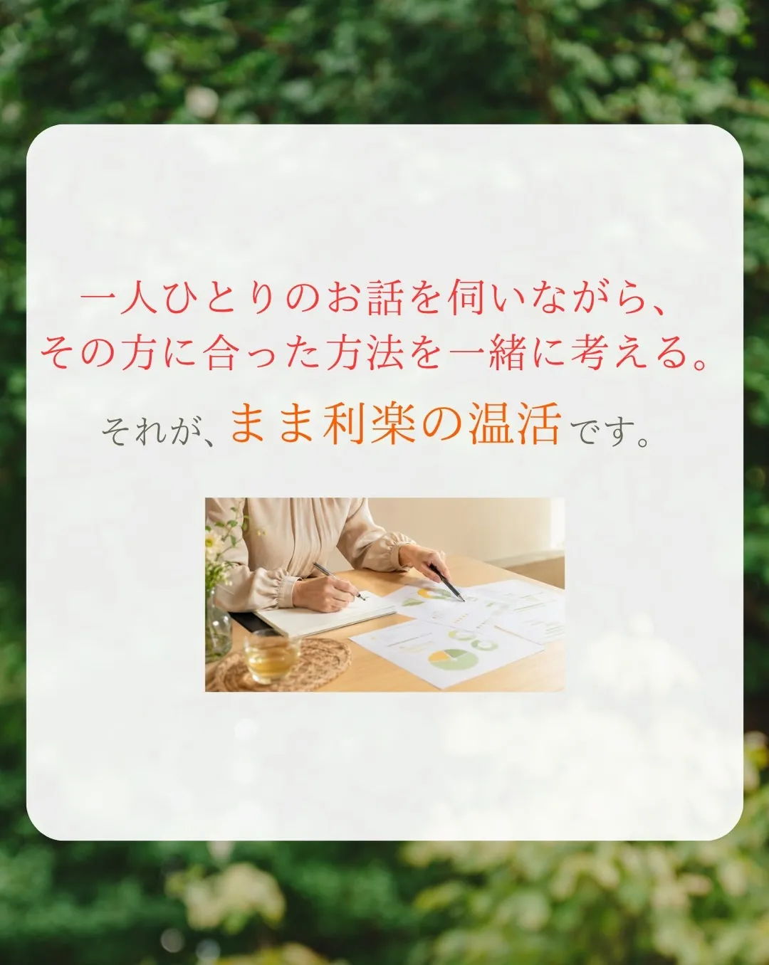 よもぎ蒸しだけでは終わらなかった、私の温活の話🌿