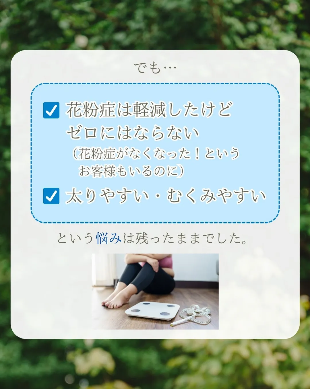 よもぎ蒸しだけでは終わらなかった、私の温活の話🌿