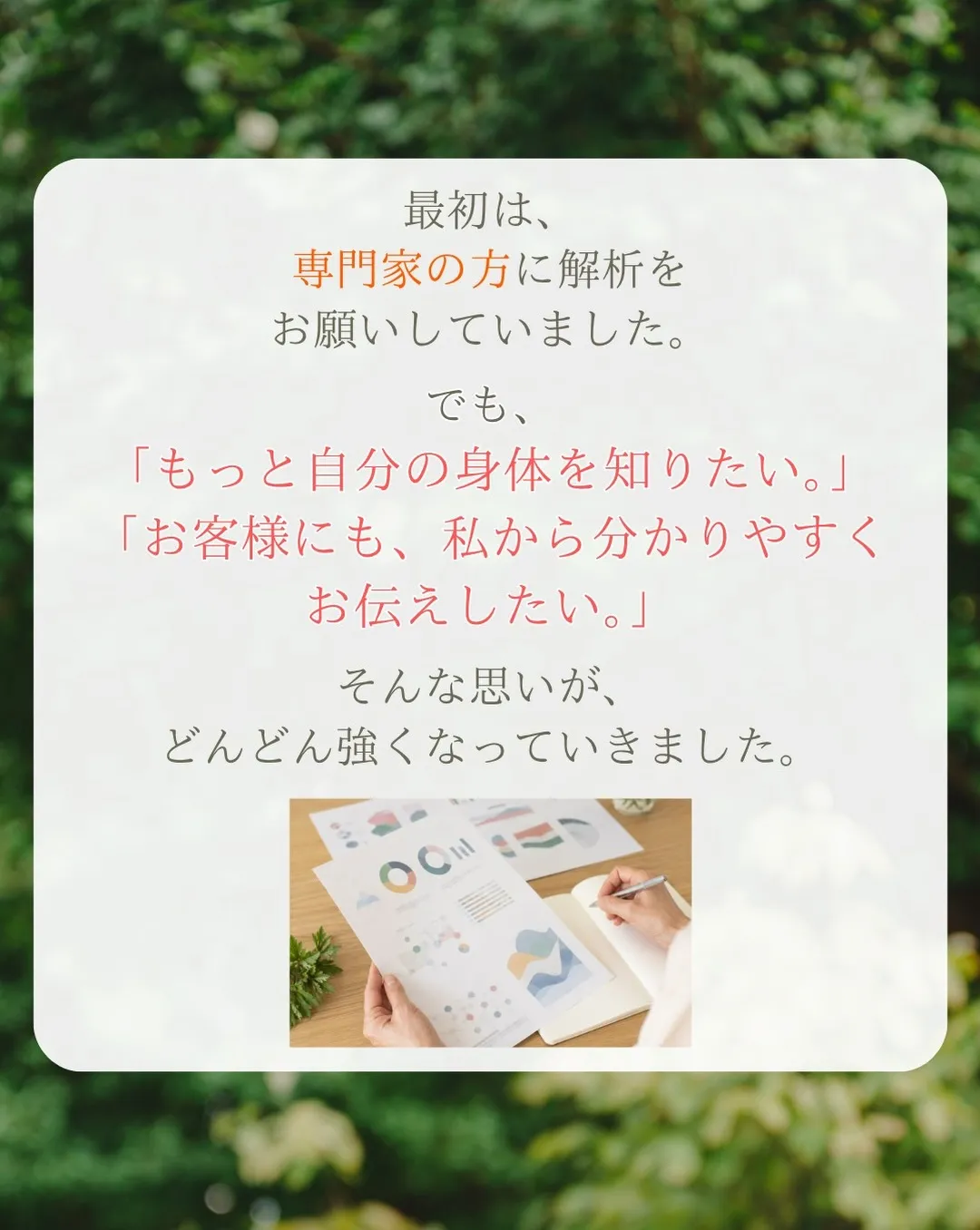 よもぎ蒸しだけでは終わらなかった、私の温活の話🌿