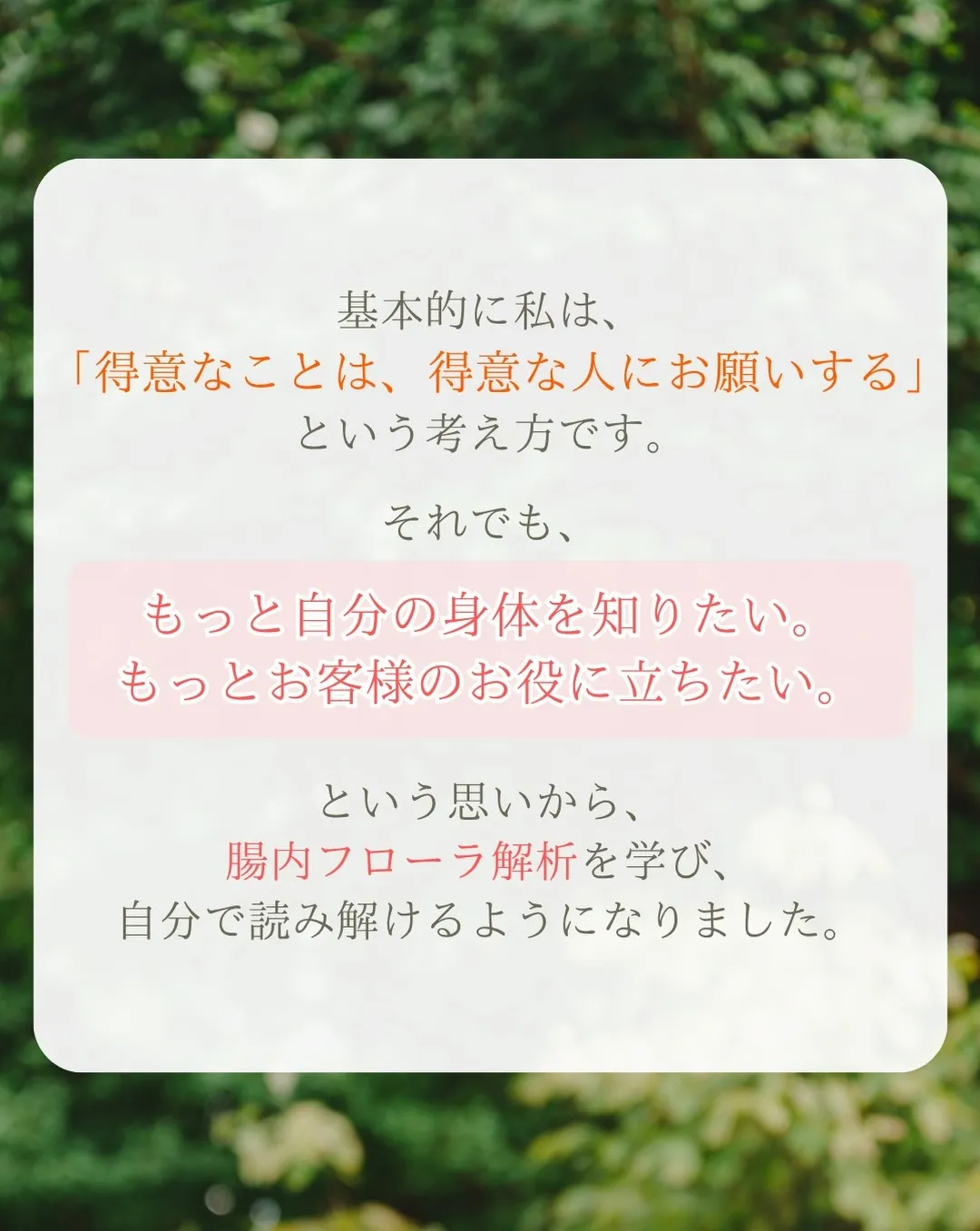 よもぎ蒸しだけでは終わらなかった、私の温活の話🌿