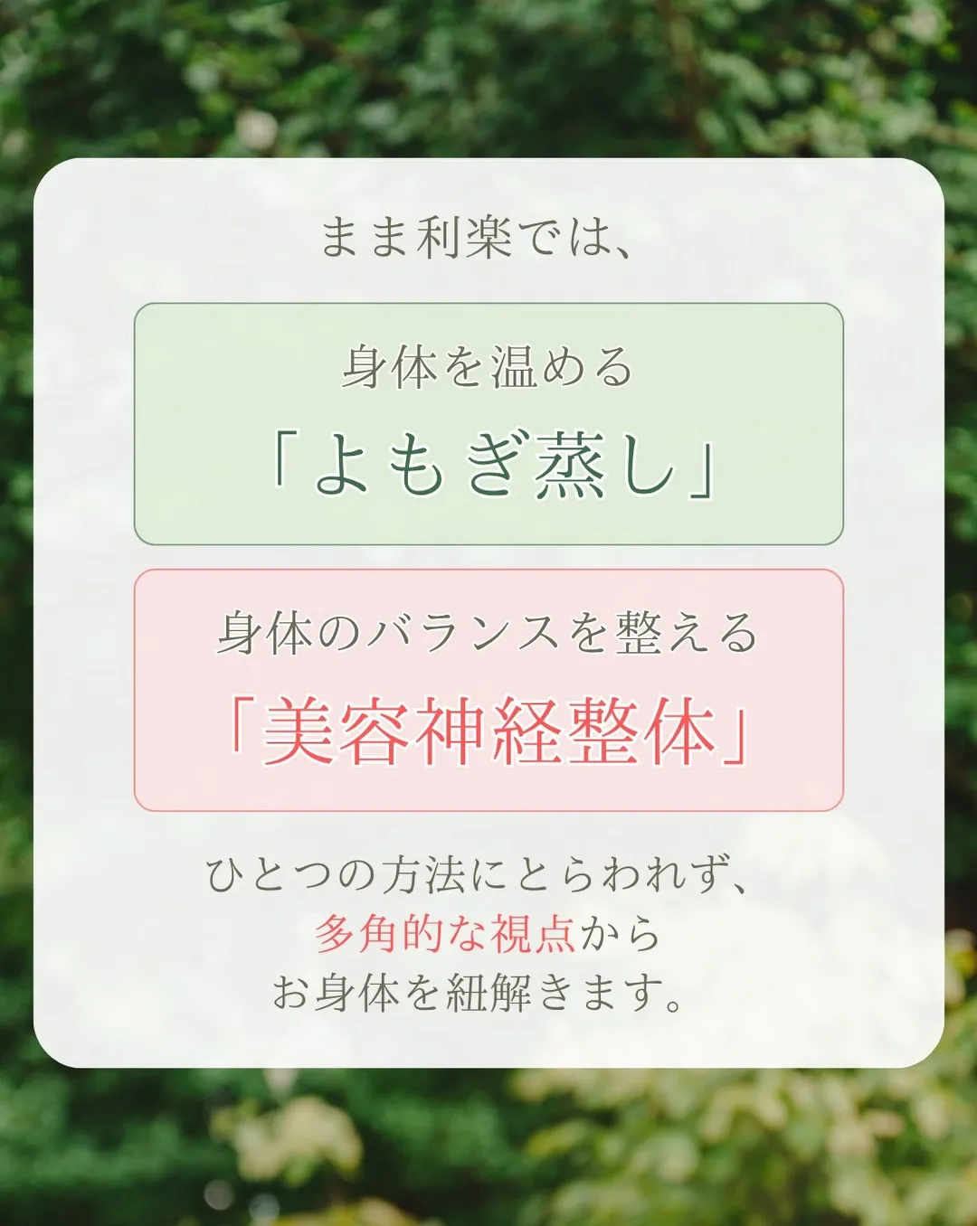 よもぎ蒸しだけでは終わらなかった、私の温活の話🌿
