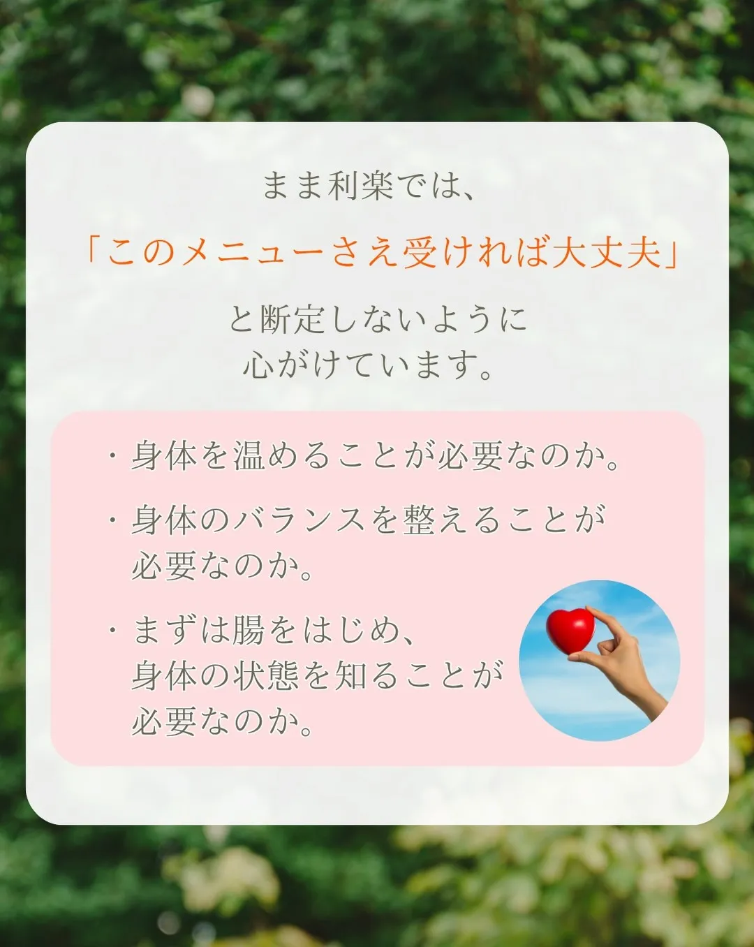 よもぎ蒸しだけでは終わらなかった、私の温活の話🌿