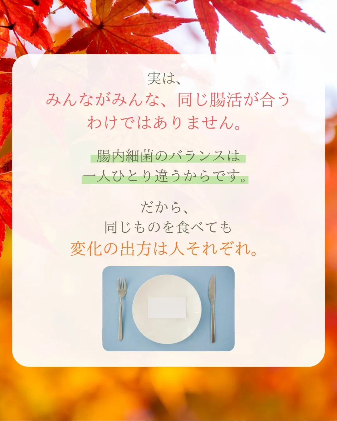 🍠食欲の秋を楽しむ前に