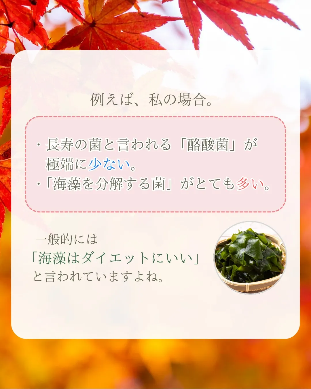 🍠食欲の秋を楽しむ前に