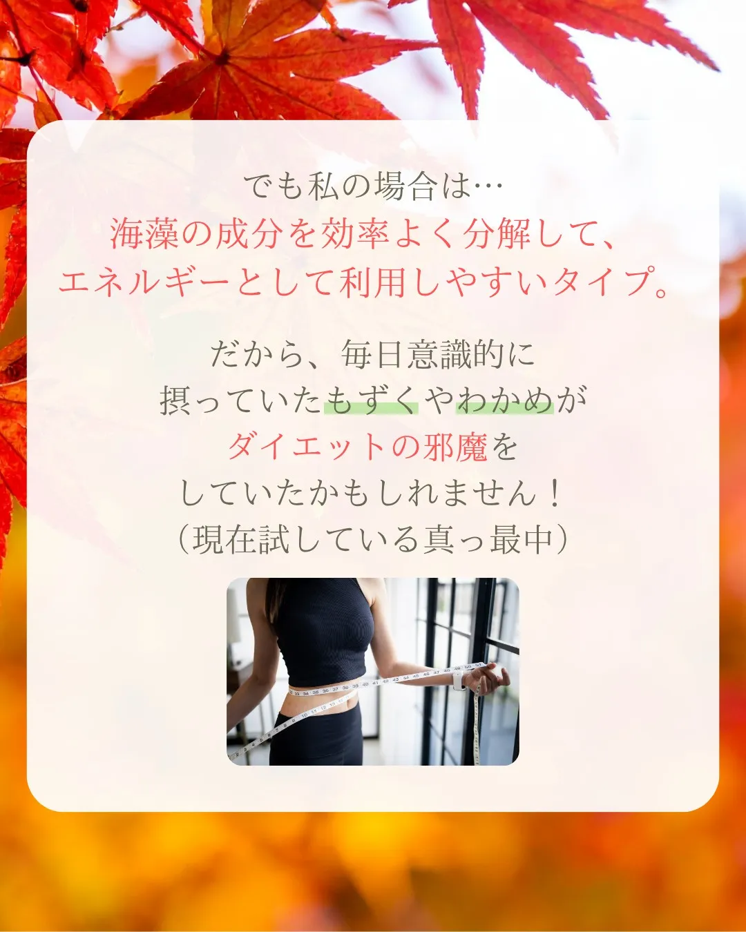 🍠食欲の秋を楽しむ前に