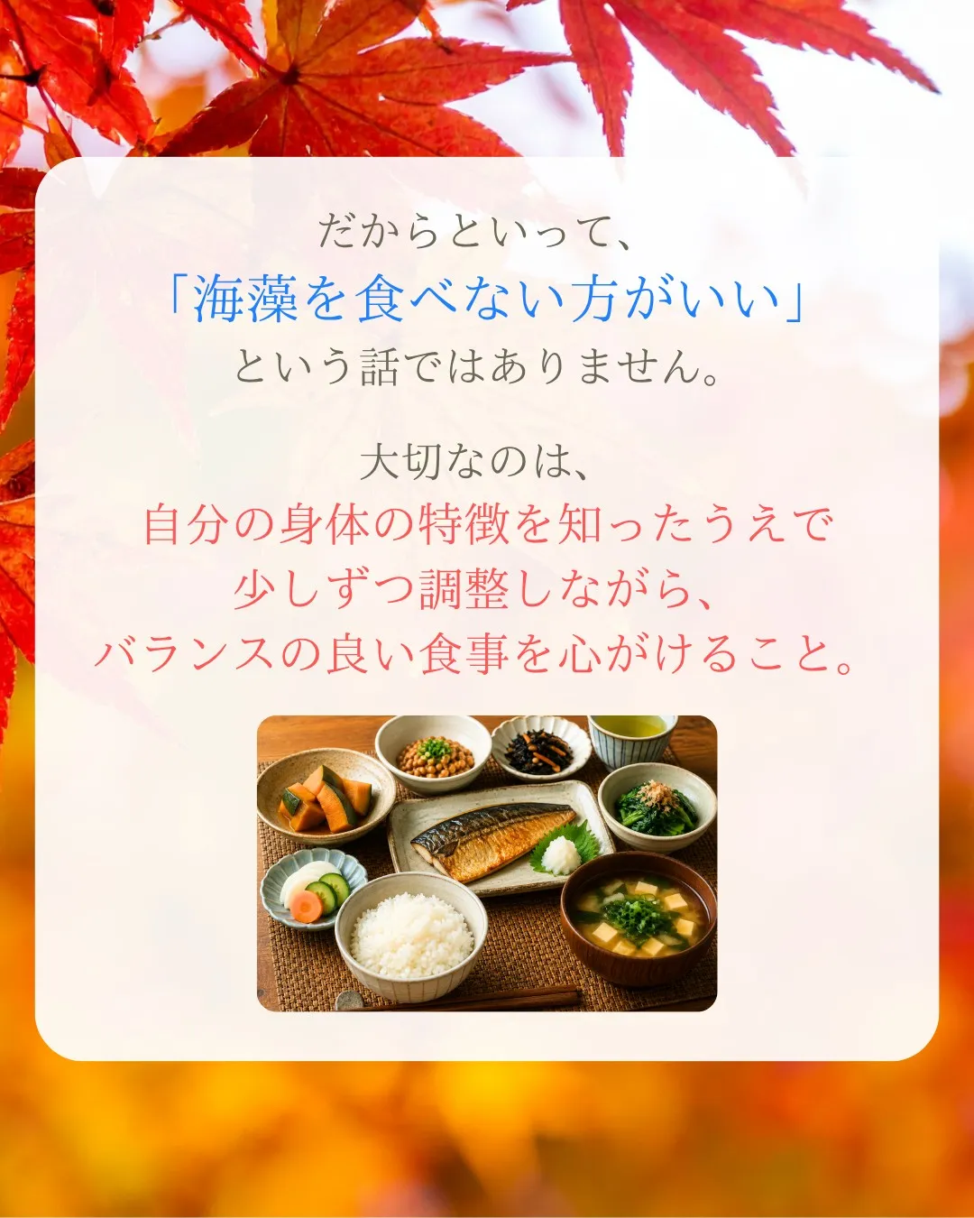 🍠食欲の秋を楽しむ前に