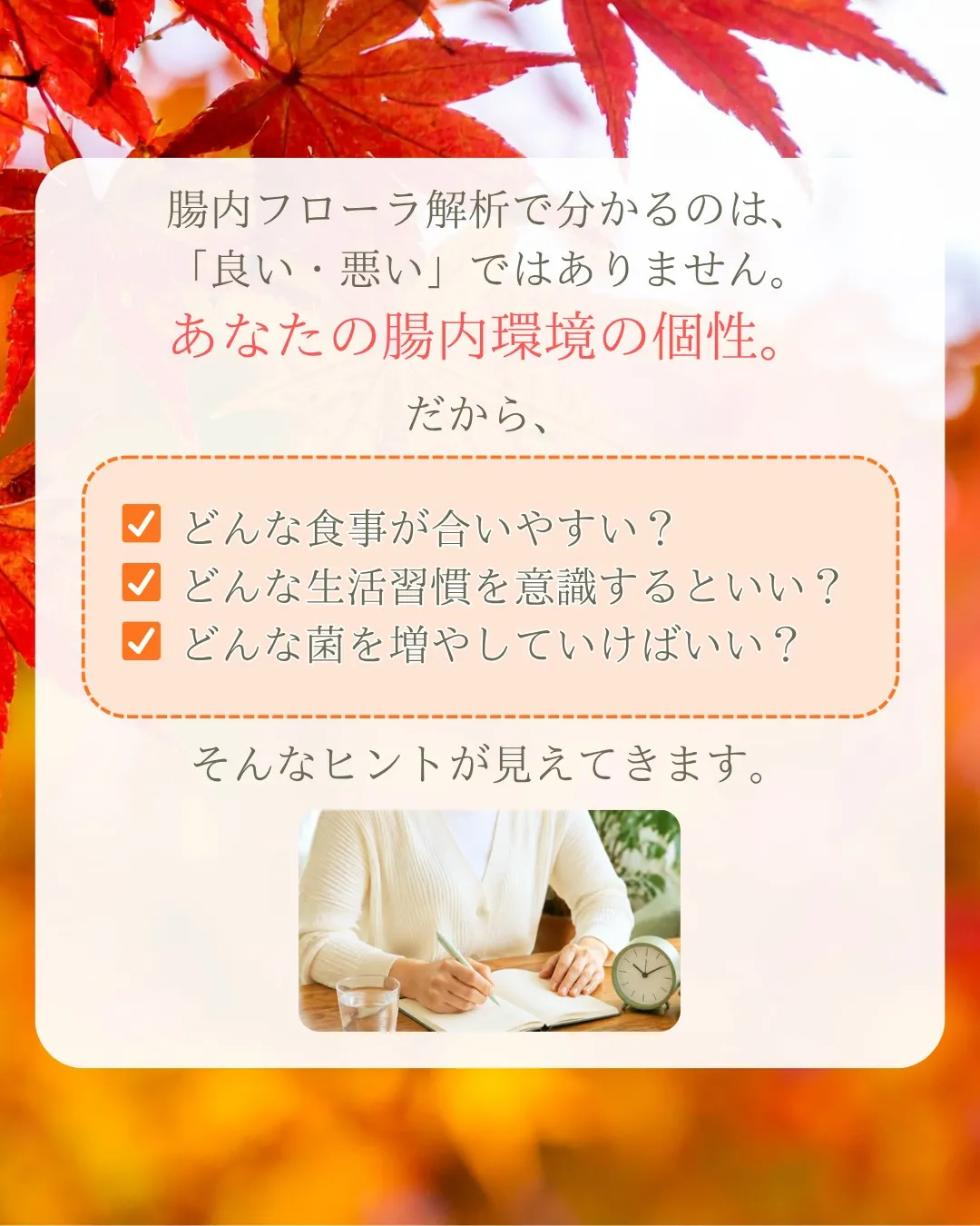 🍠食欲の秋を楽しむ前に