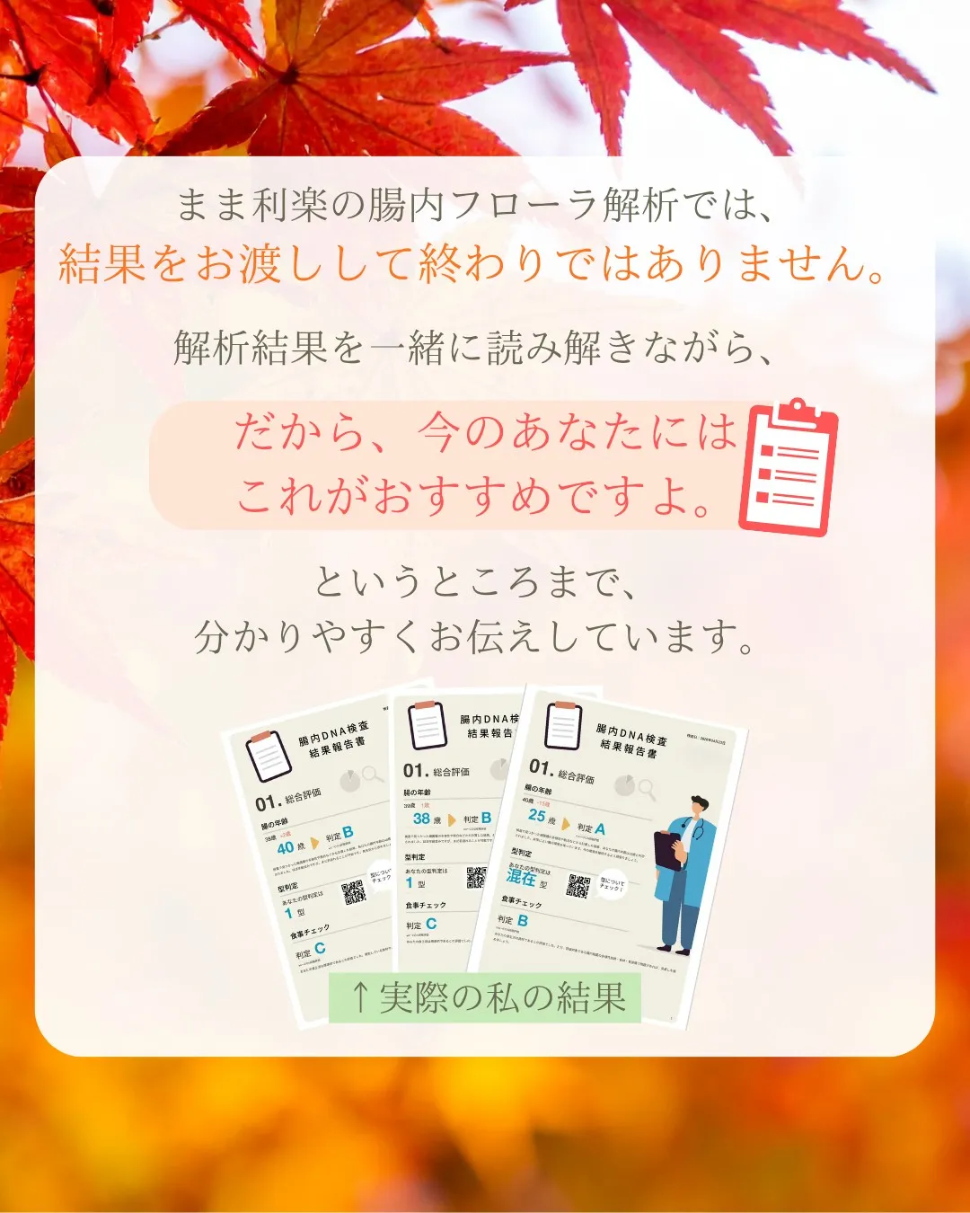 🍠食欲の秋を楽しむ前に