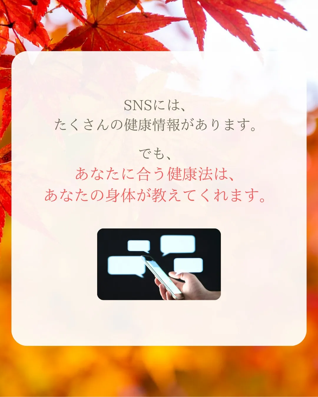 🍠食欲の秋を楽しむ前に