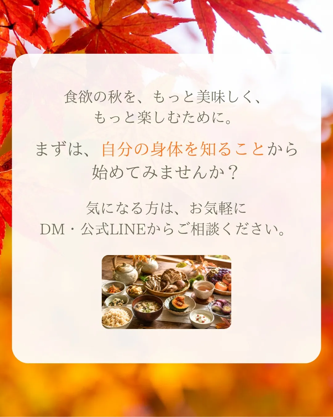 🍠食欲の秋を楽しむ前に