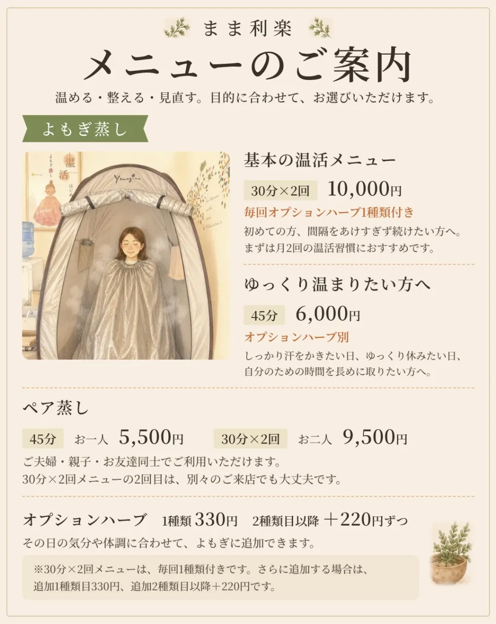 【保存版】まま利楽のメニューをまとめました🌿
