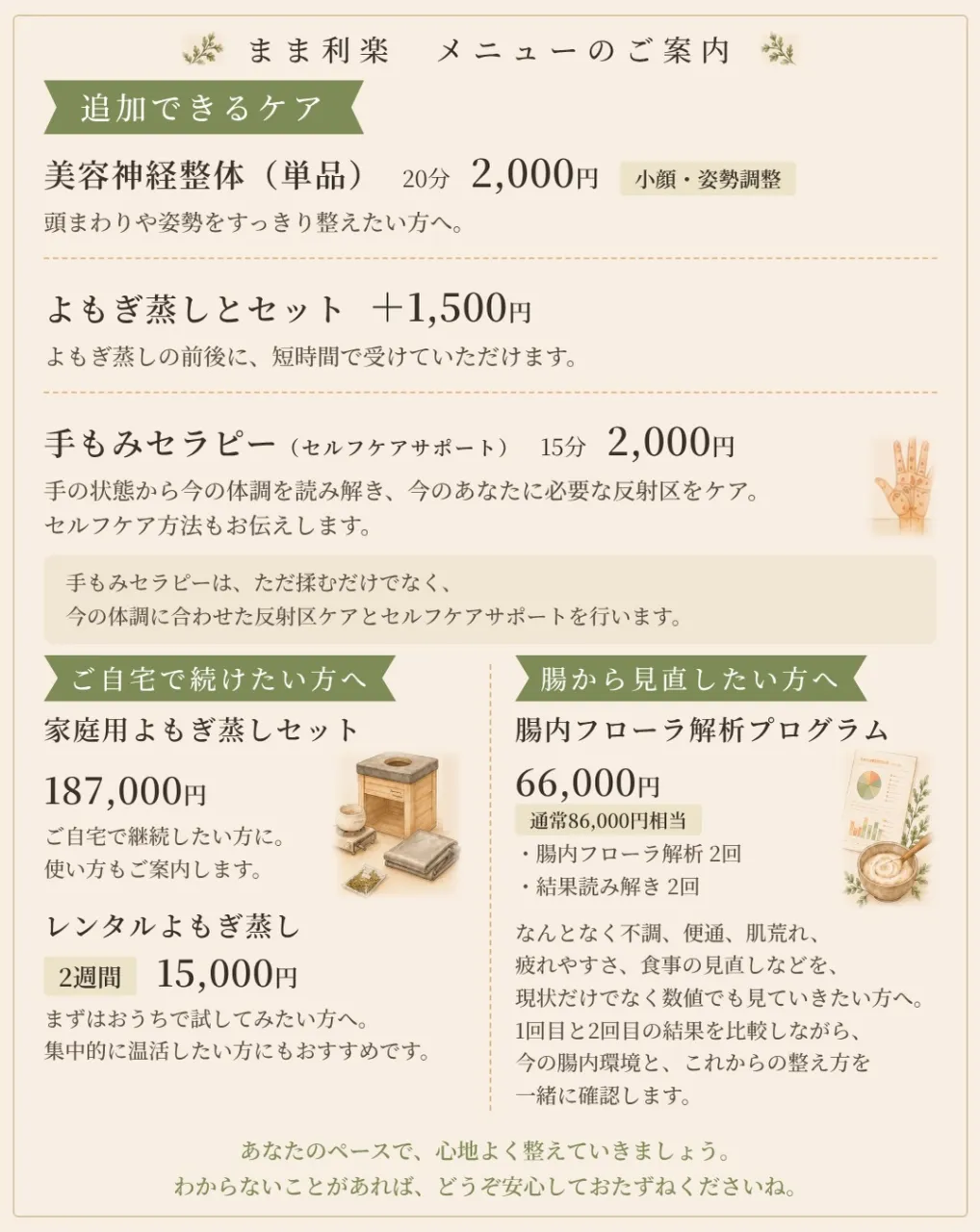 【保存版】まま利楽のメニューをまとめました🌿