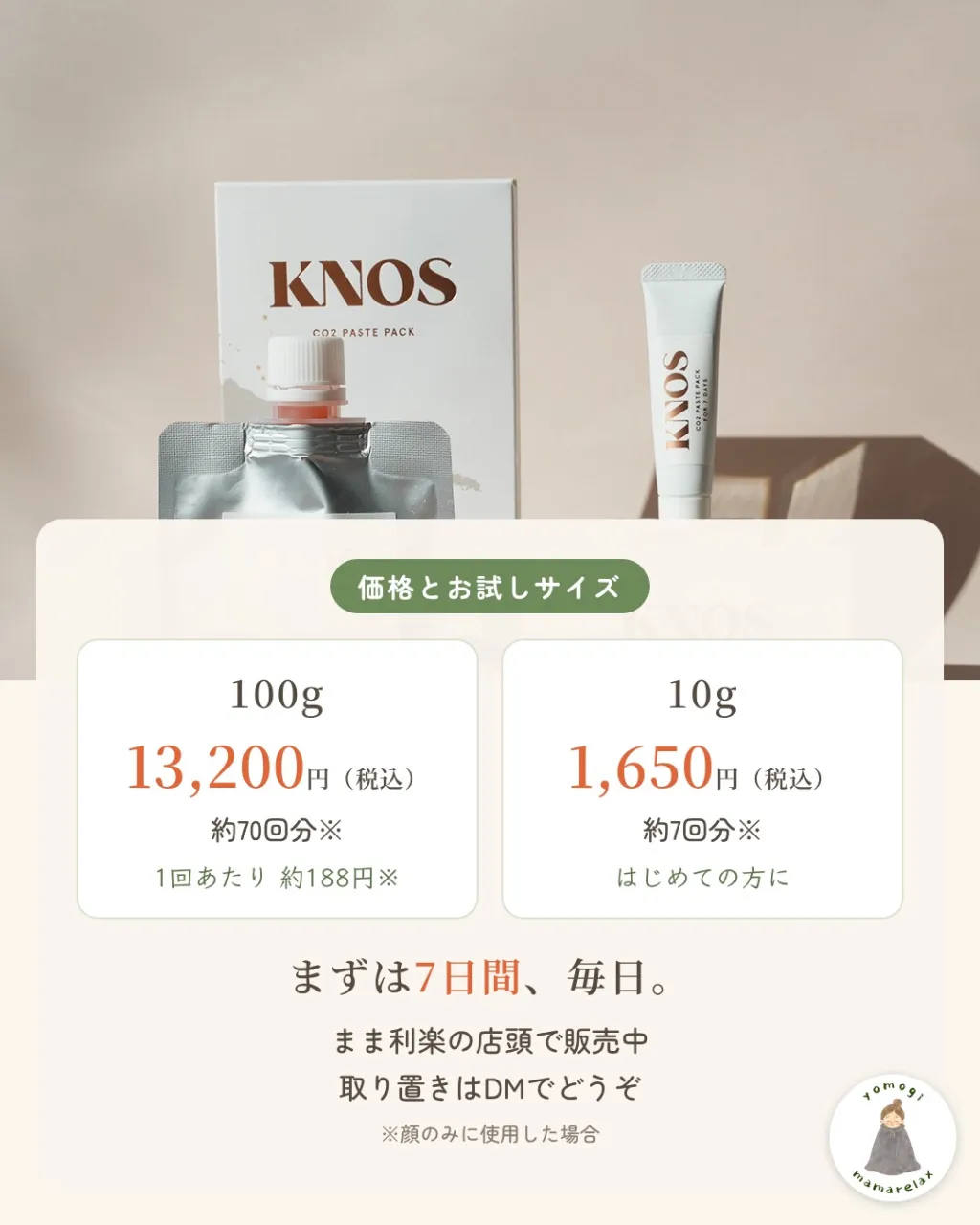 【新しくお取り扱いを始めます】