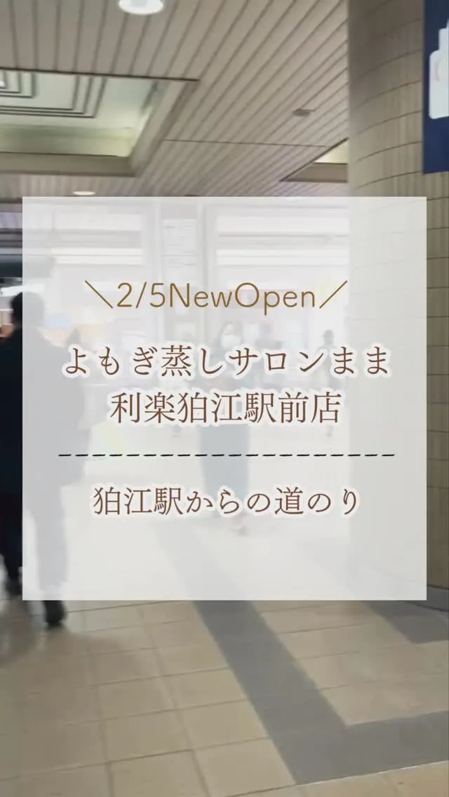 ✨✨2/5NewOpen✨✨