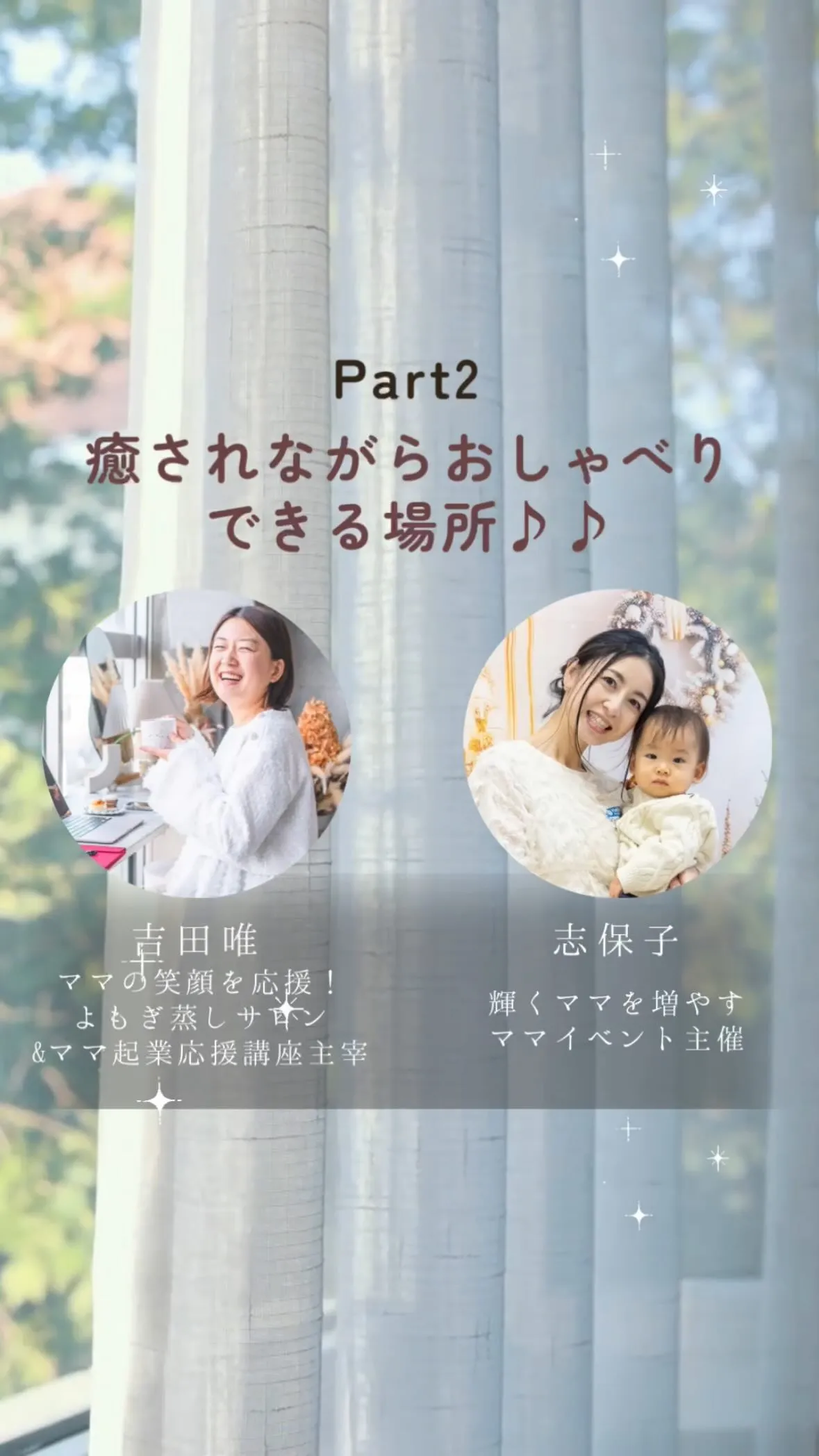 ⭐︎コラボライブpart2⭐︎