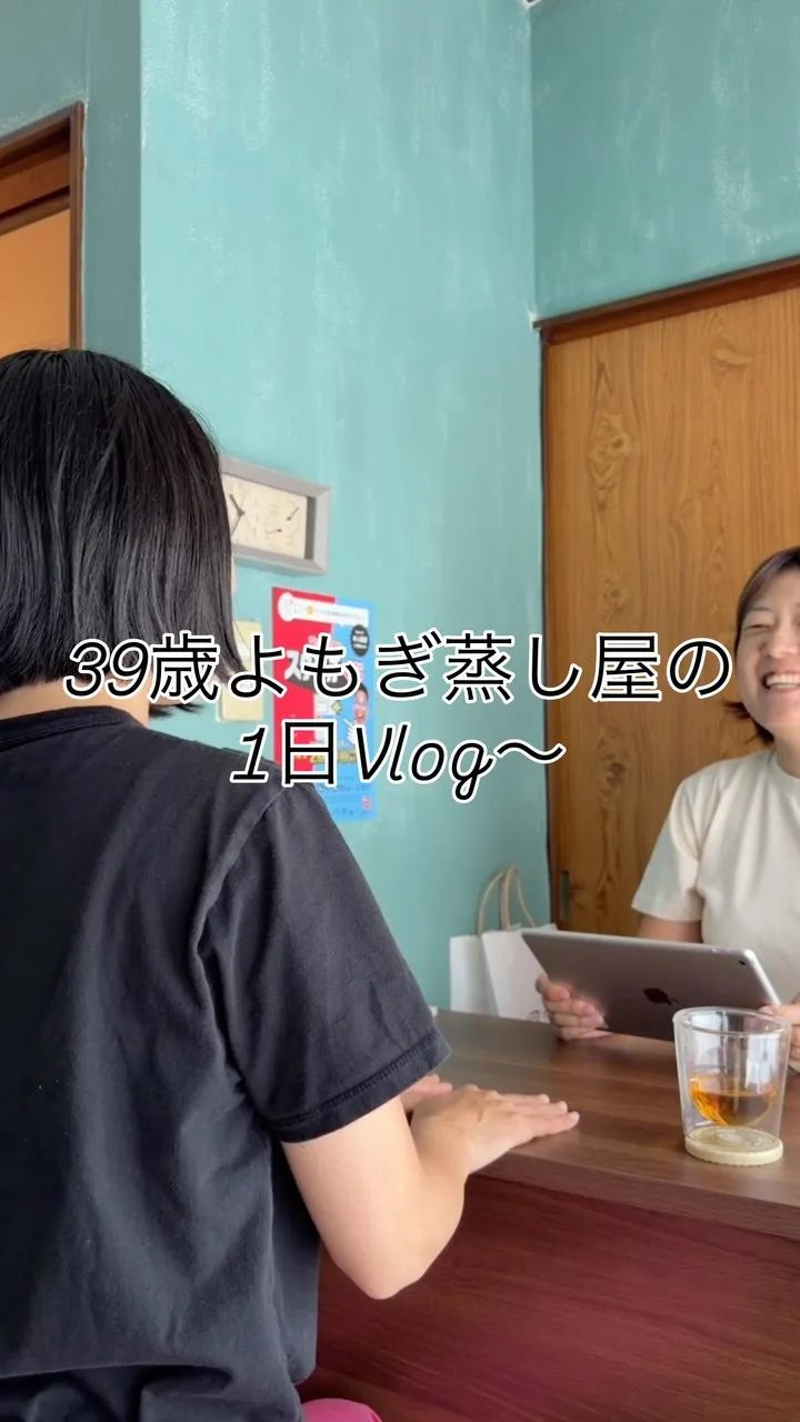 21歳キャバ嬢、あ、間違えた、39歳よもぎ蒸し屋の1日Vlo...