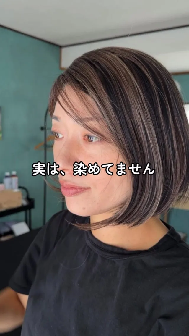 この髪、実は染めてないんです。